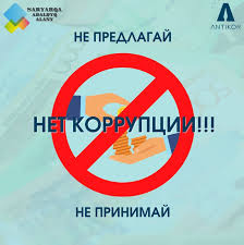 Классные часы &amp;quot;Можно ли прожить бех подкупа?&amp;quot;.