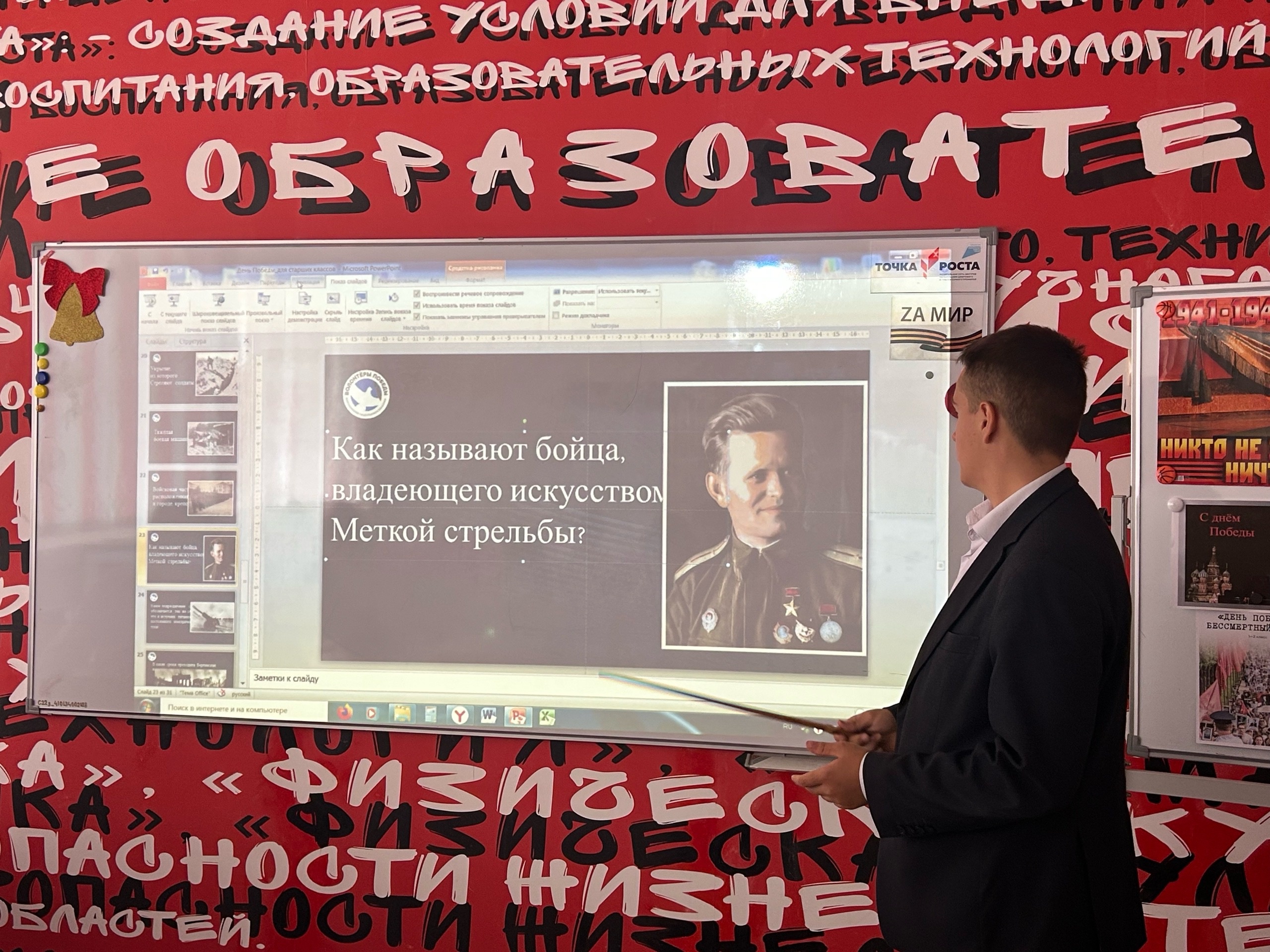 Урок Памяти «День Победы».