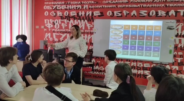 Интерактивный урок «Своя игра» на тему «Финансовая грамотность».