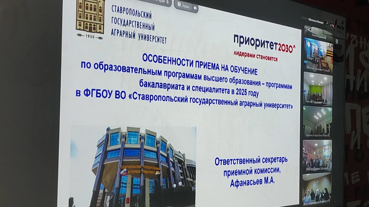 Краевое родительское собрание по вопросам проведения ГИА  в 2024/25 учебном году..