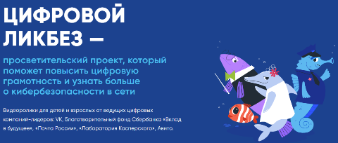 Цифровой ликбез.