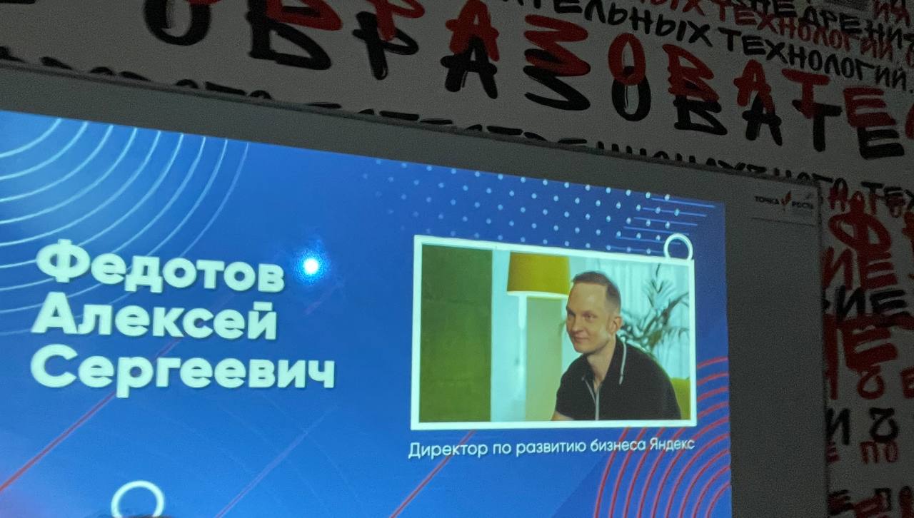 «Разговоры о важном». «Бизнес и технологическое предпринимательство».