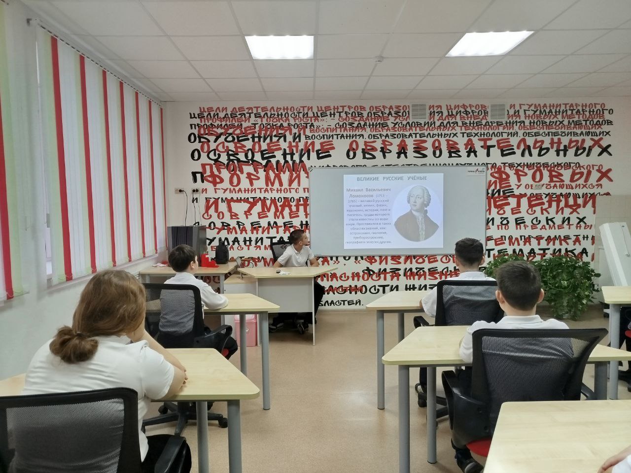 День российской науки. «Великие имена, прославившие Россию».