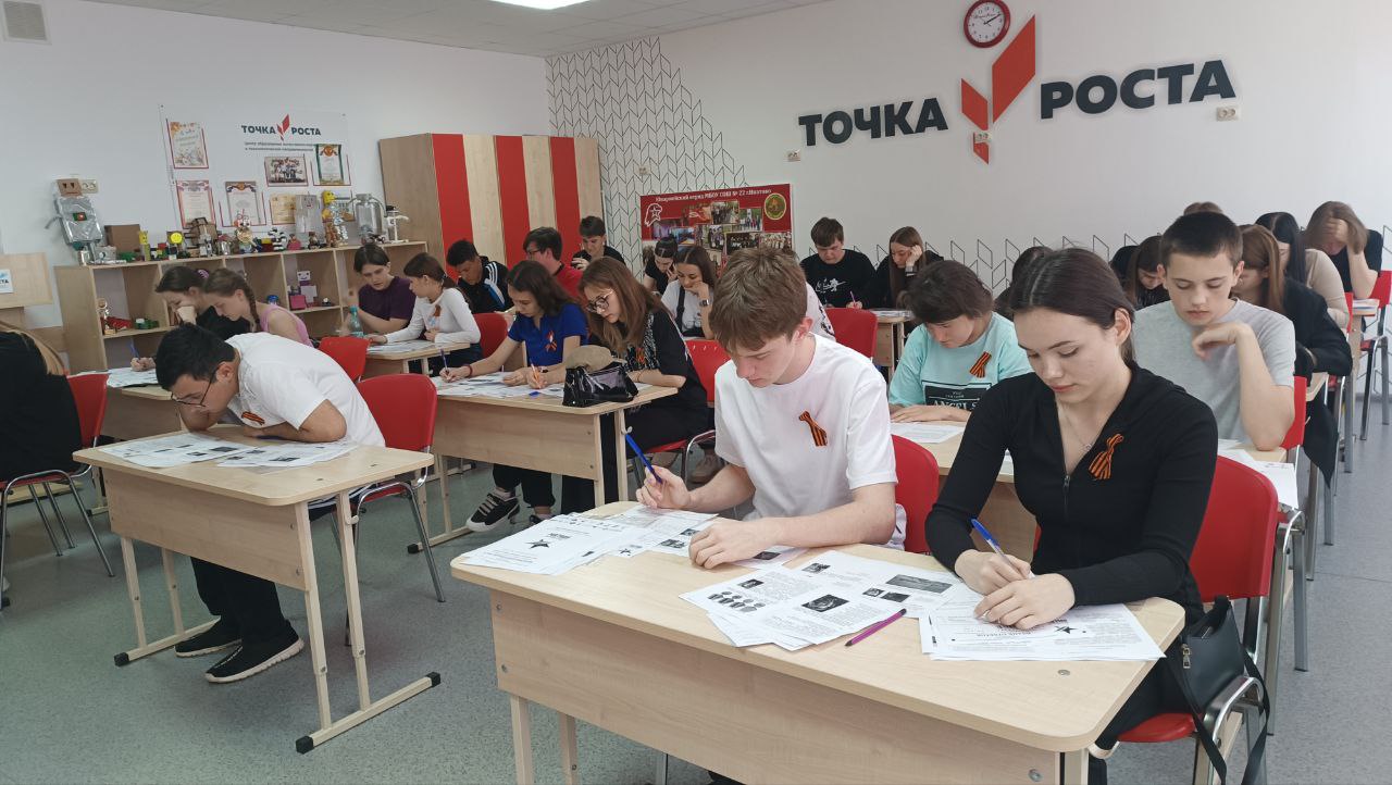 Диктант Победы.
