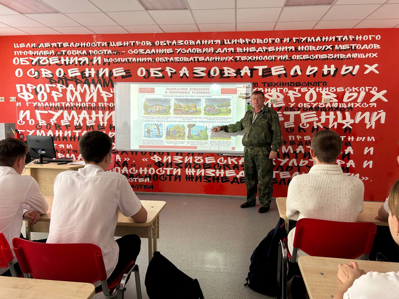 Открытые уроки ОБЖ.