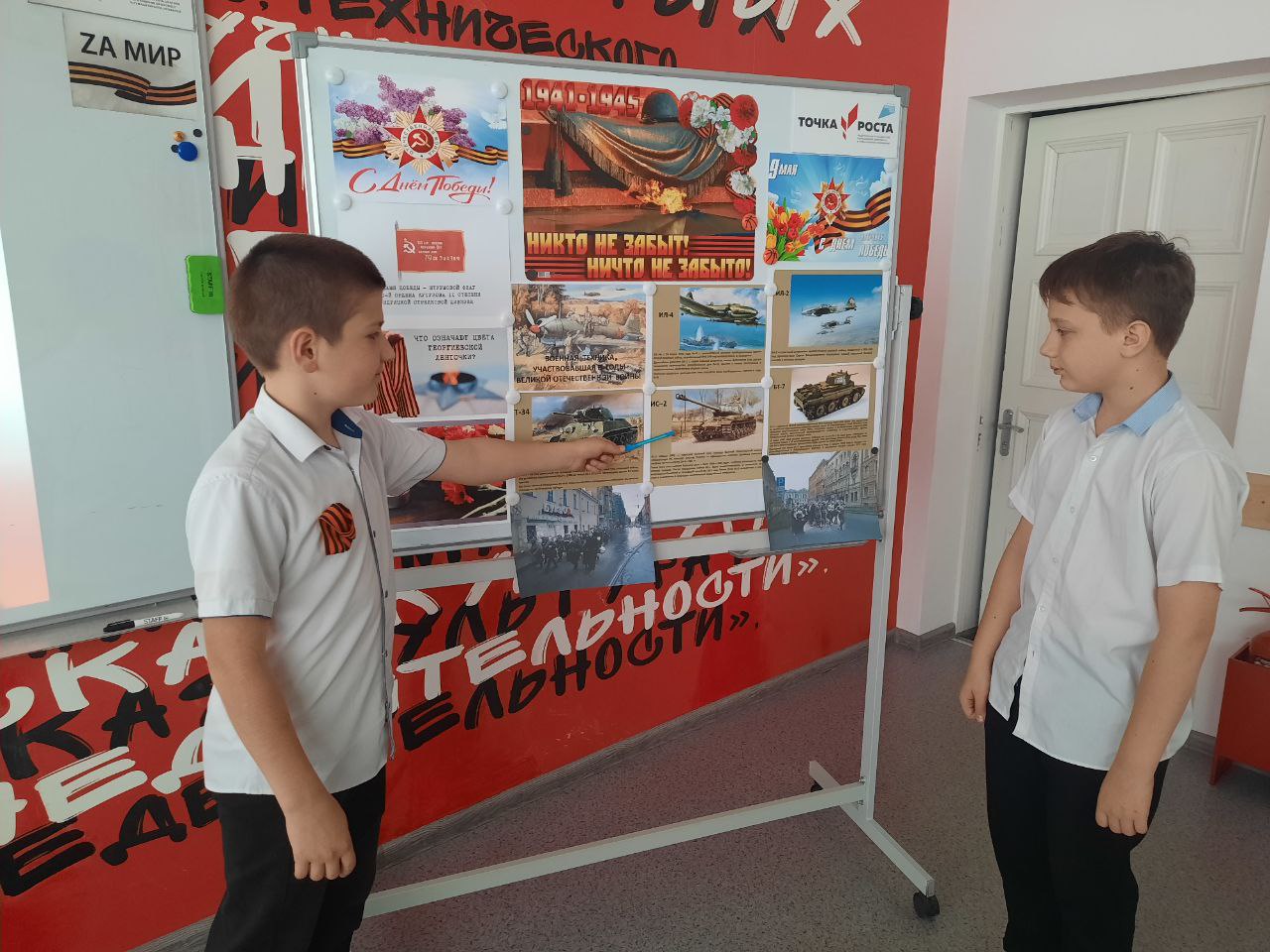 Уроки Мужества «Нам жить и помнить!».