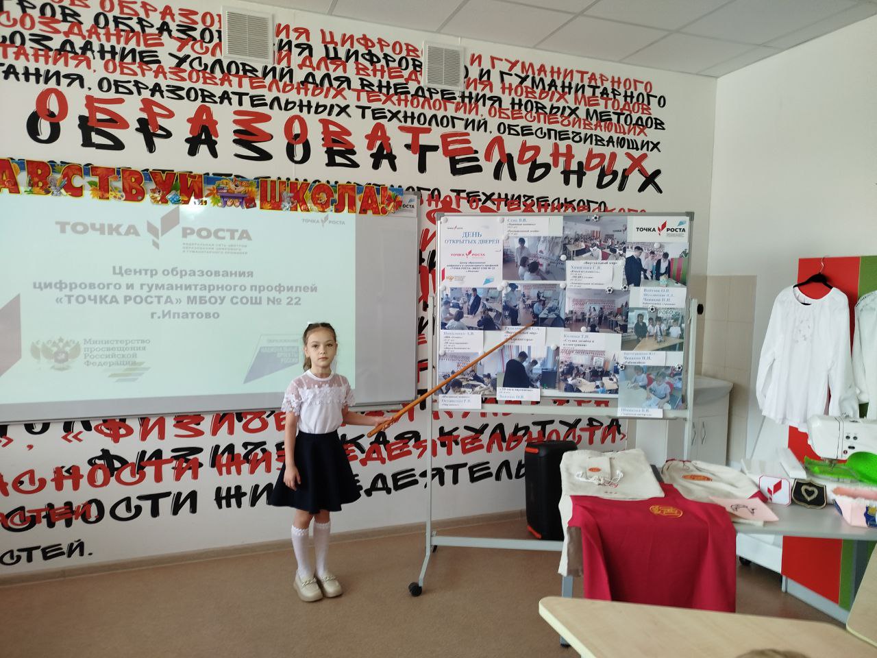 Экскурсии «Растем вместе с «Точкой роста».