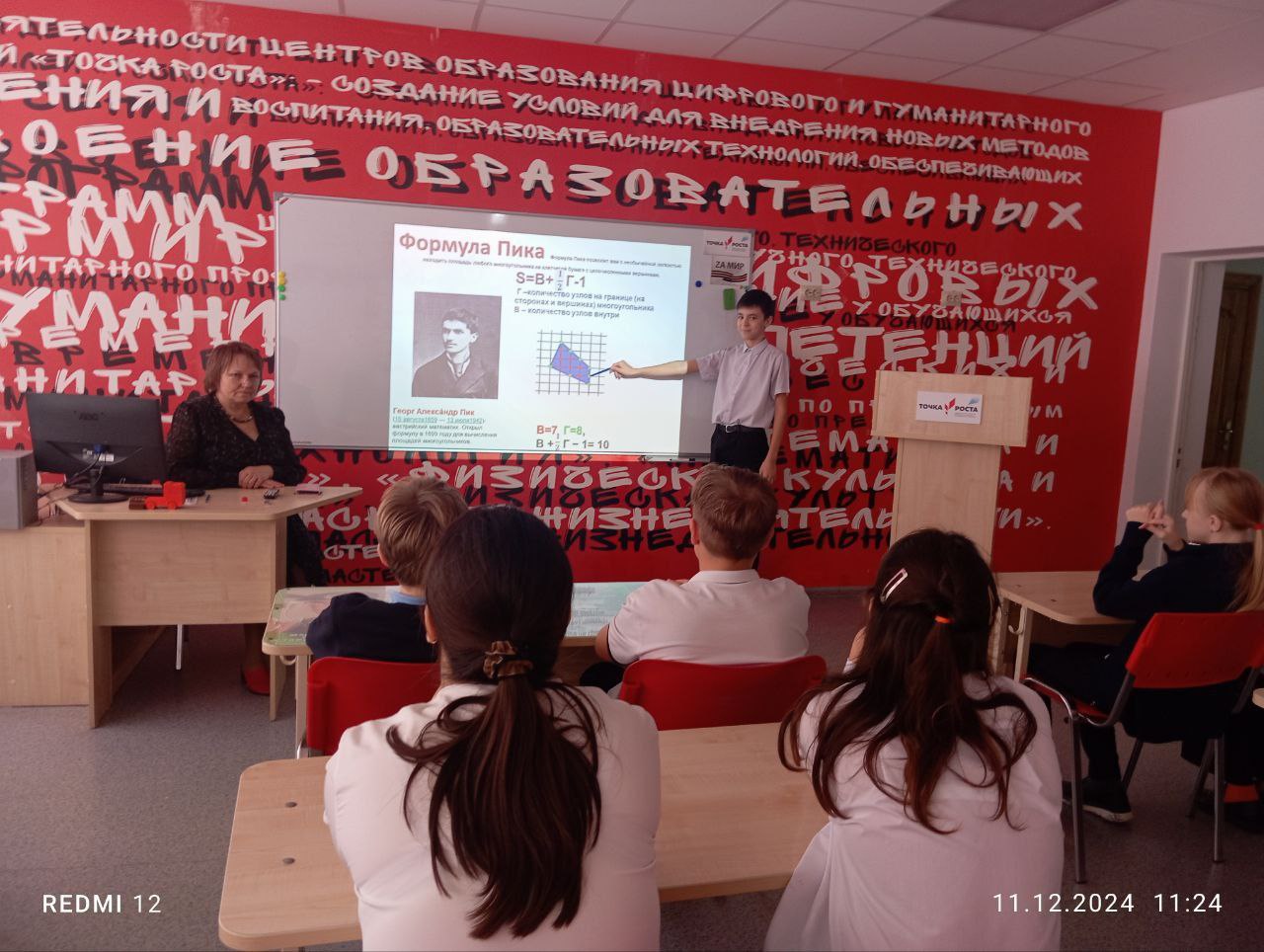 Центр «Точка роста» - площадка для подготовки проектов.