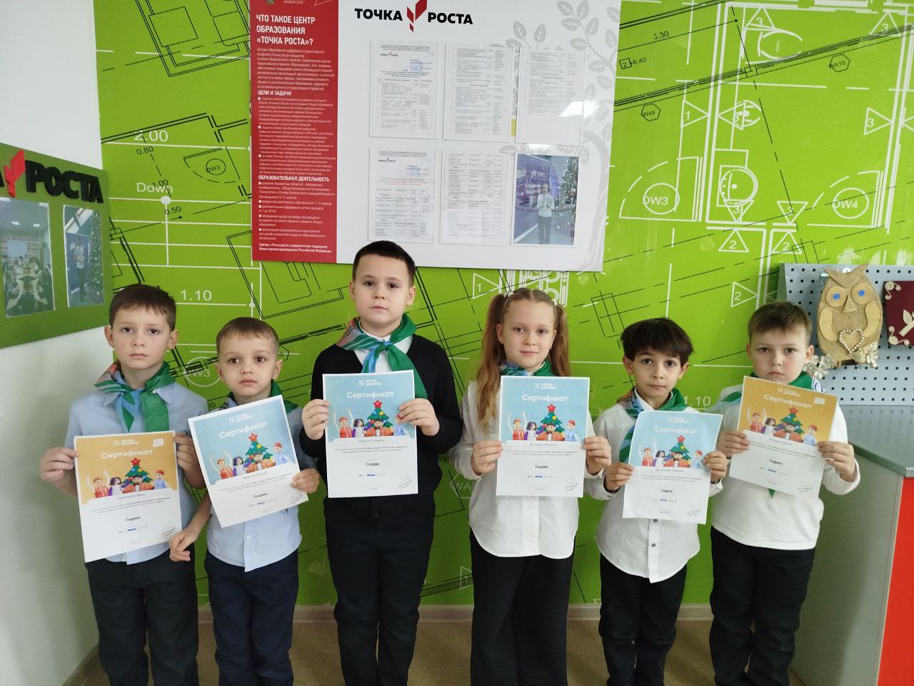 Урок Цифры «Код города: технологии в движении»..