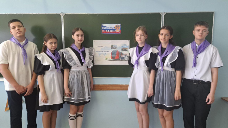 "Разговоры о важном".
