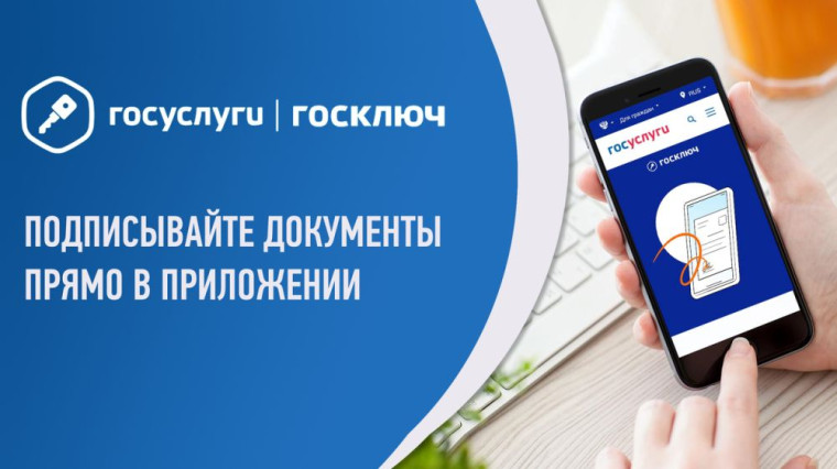 Бесплатное получение электронной подписи "ГОСКЛЮЧ".