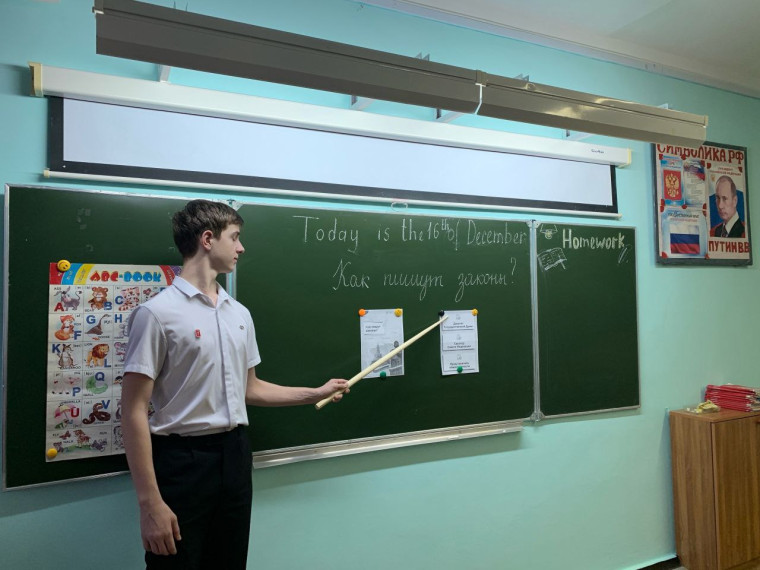 Внеурочное занятие «Разговоры о важном» по теме "Как пишут законы?"..
