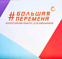 Старт шестого сезона «Большой перемены».