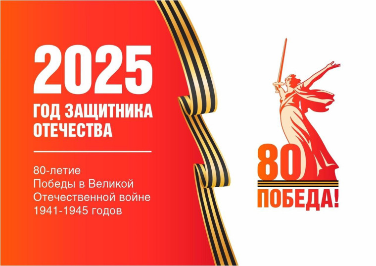 «Героям былых времен посвящается…».